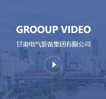 甘肃九洲国际宣传片