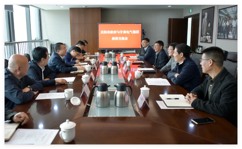 甘肃九洲国际与庆阳市政府开展座谈交流