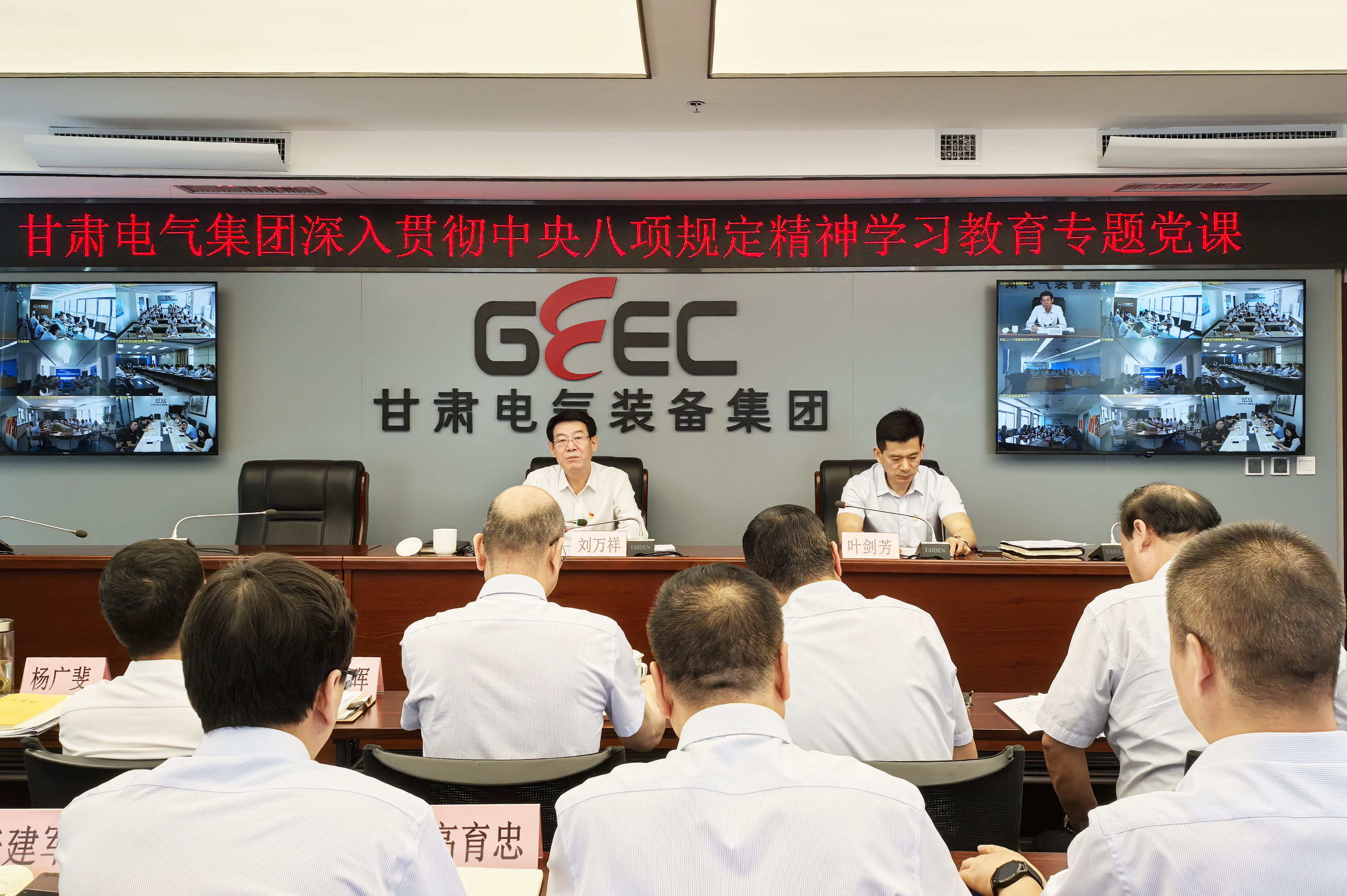 甘肃九洲国际党委书记、董事长刘万祥为党员干部教学深入贯彻中央八项划定精神学习教育专题党课